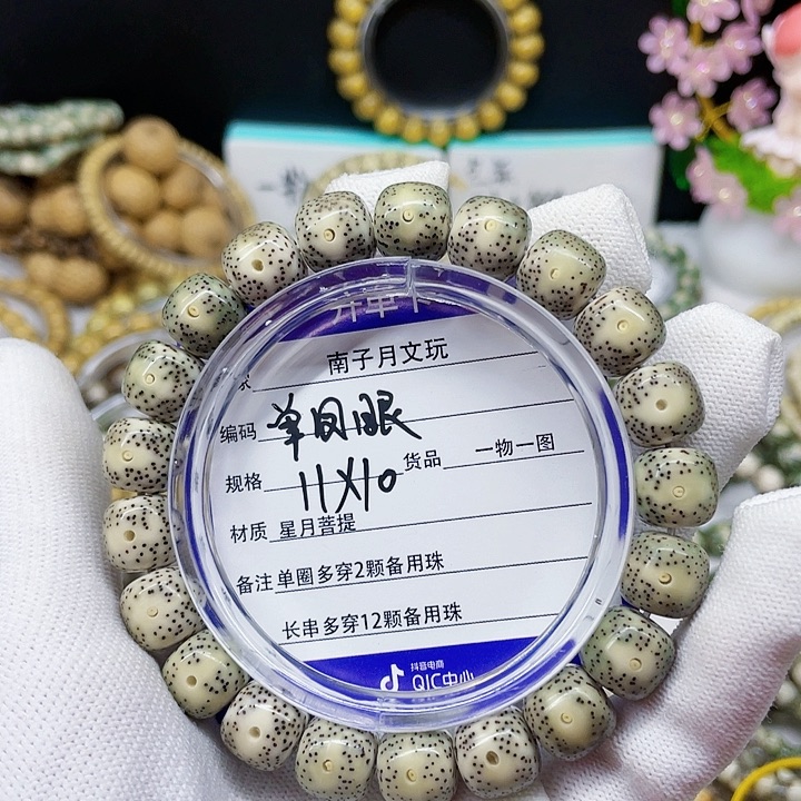 星月菩提手串星月菩提11-10