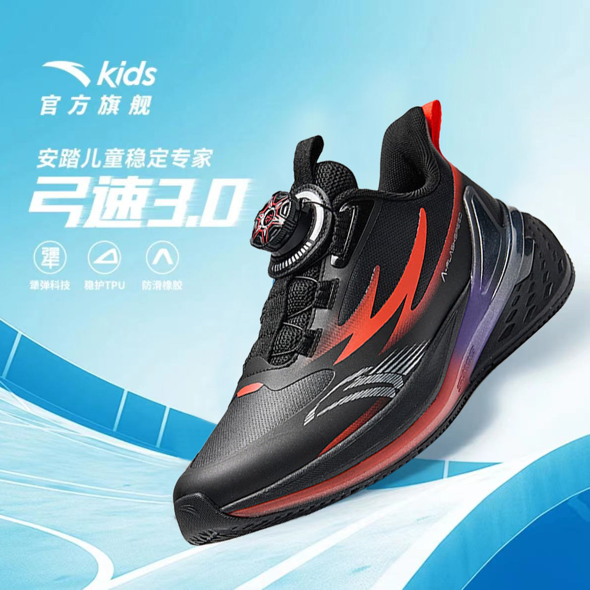 【弓速MAX】安踏儿童运动鞋男大童跑步鞋革面旋钮扣软弹休闲运动鞋