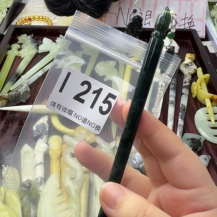 会***的蛇纹石玉合金发饰