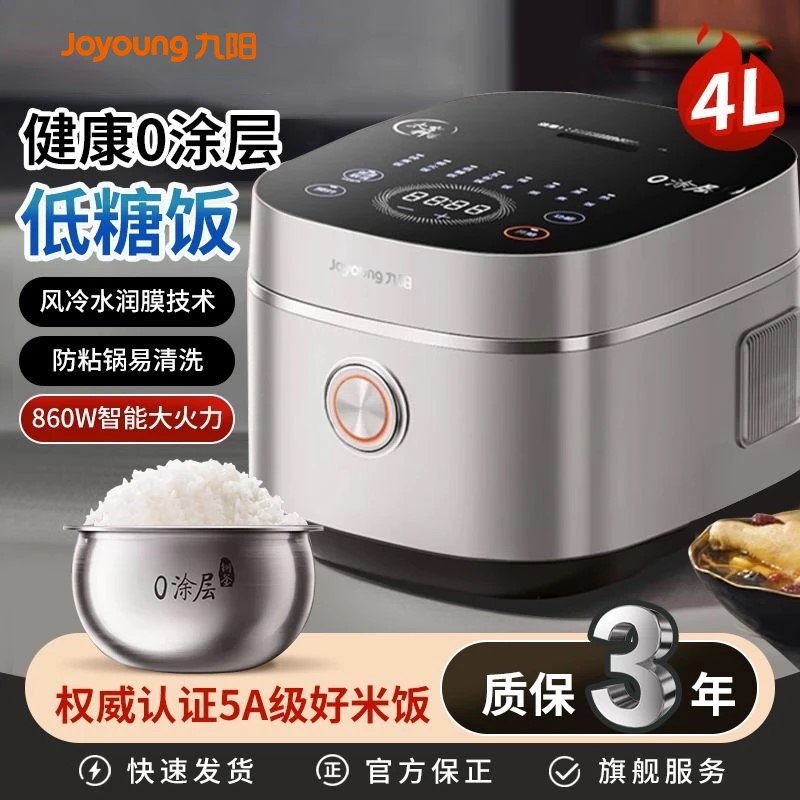 九阳低糖电饭煲家用0涂层电饭锅多功能4升不锈钢内胆预约40N2