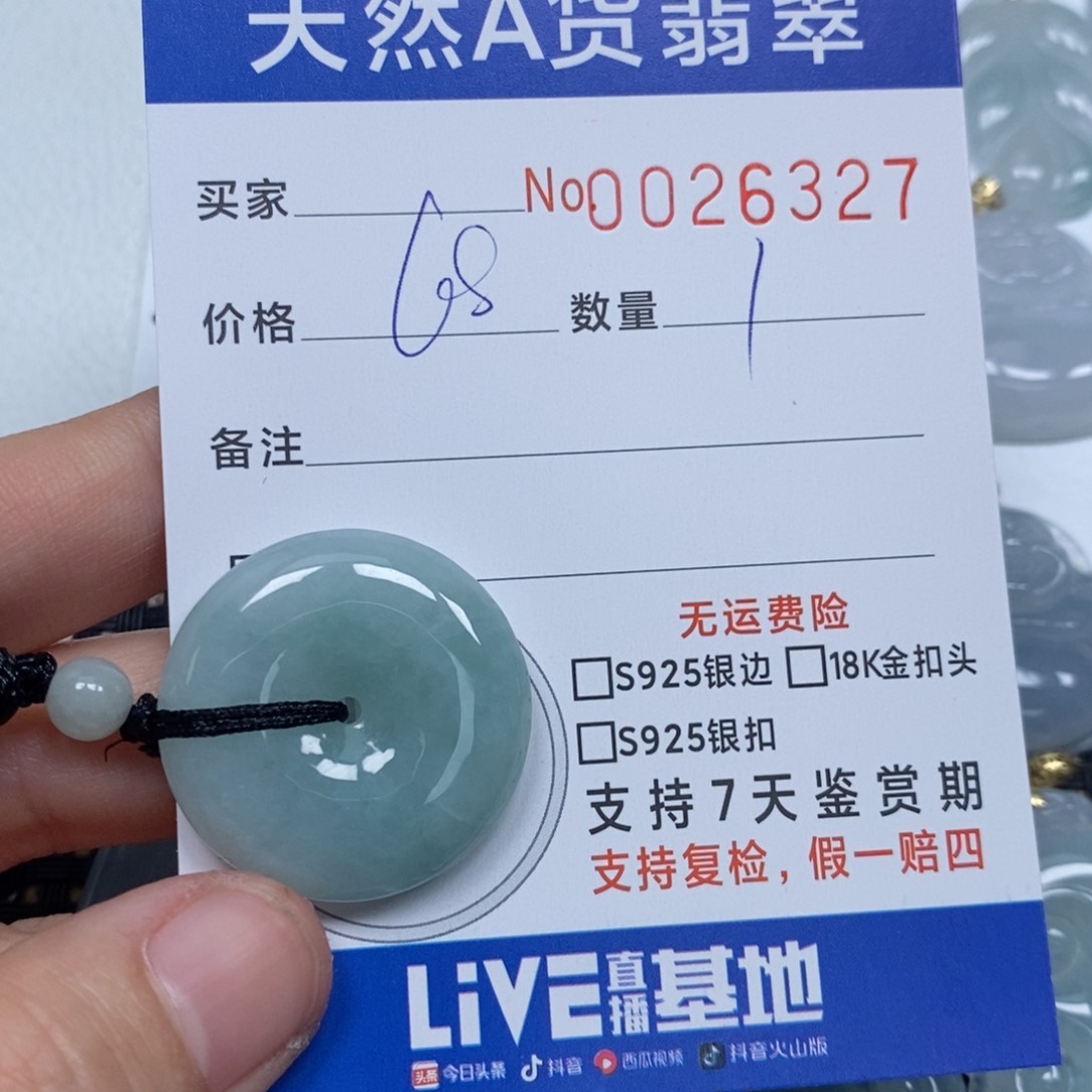 翡翠颈饰未镶嵌天然缅甸翡翠