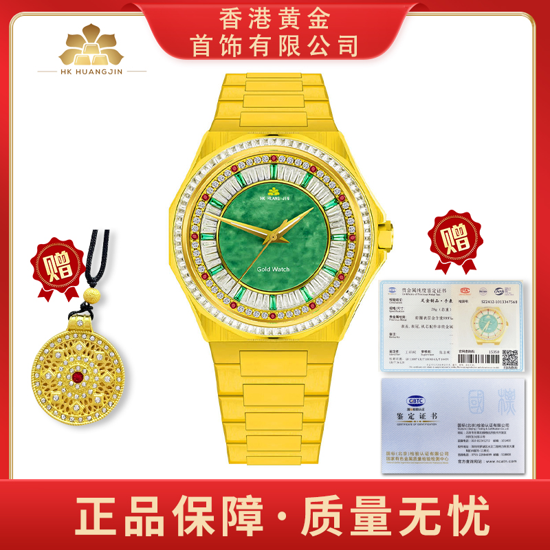 【香港黄金巴博斯】足金999进口全自动带钻高端机械表华丽男士金表
