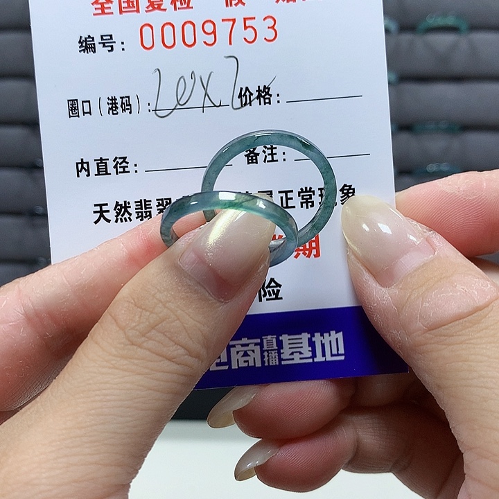 沐***涔翡翠未镶嵌戒圈9753