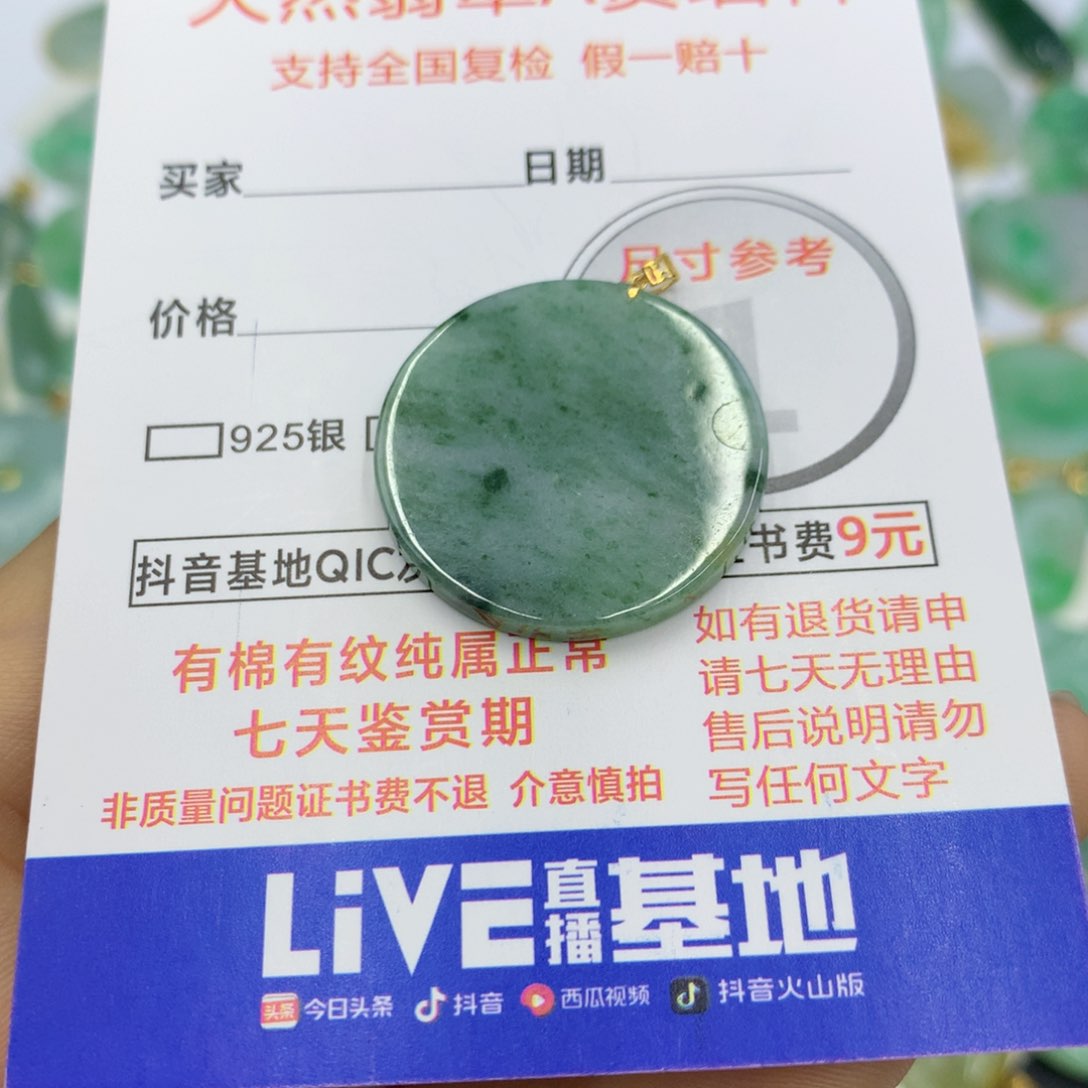 翡翠颈饰18K金镶嵌翡翠