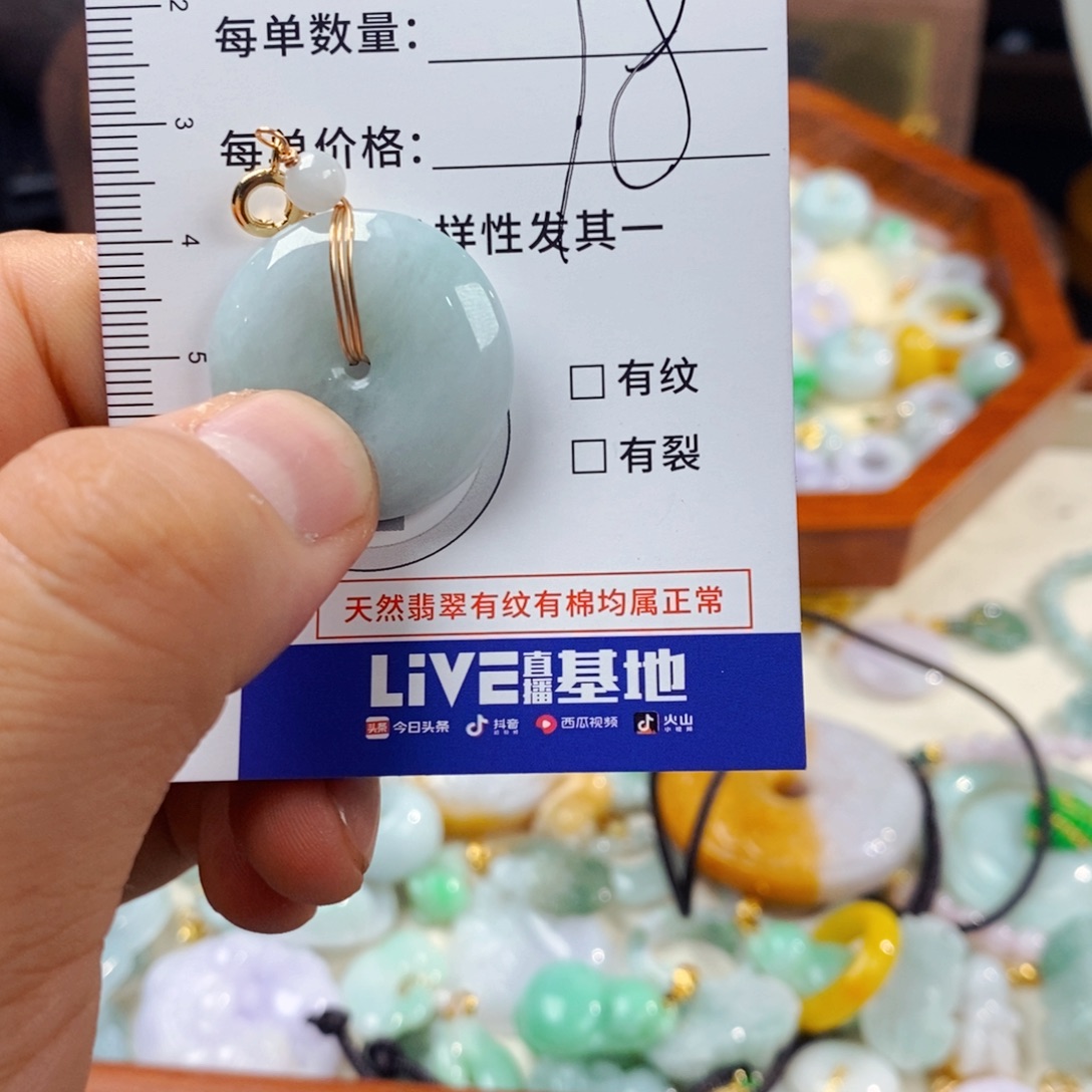 颈饰未镶嵌翡翠1114