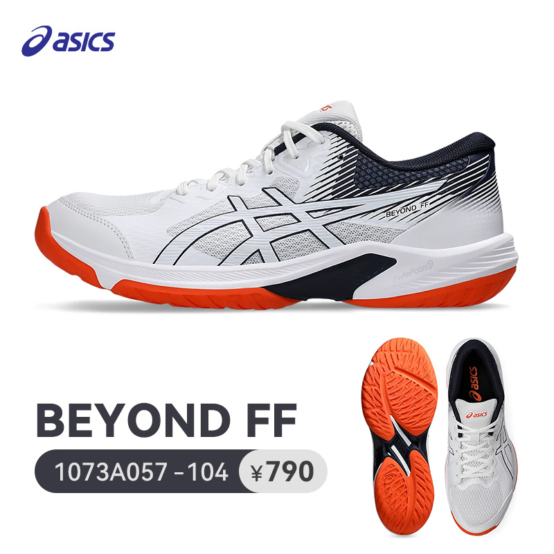 ASICS/亚瑟士羽毛球鞋BEYOND FF稳定缓震透气比赛低帮