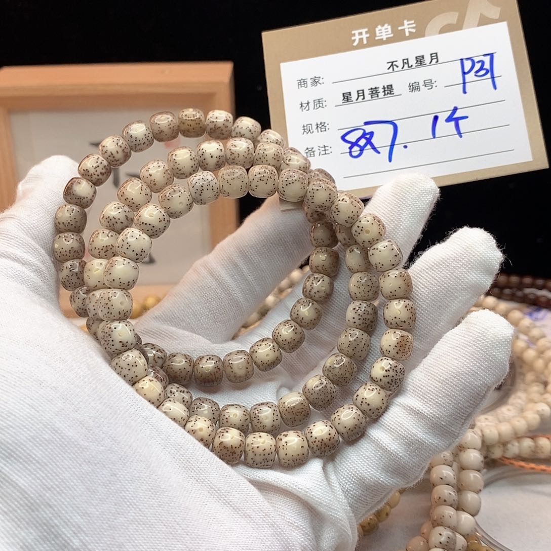 手串星月菩提11112222P37