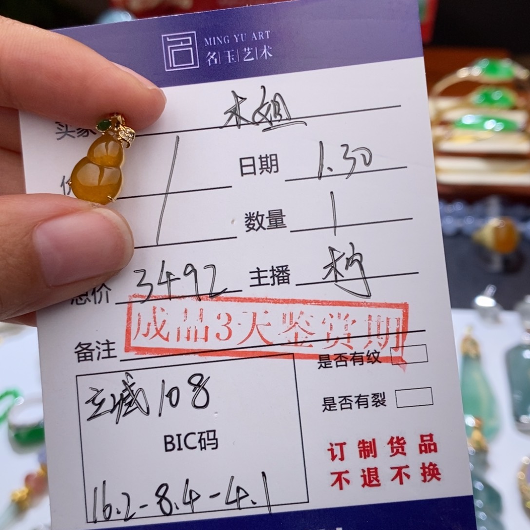 定制翡翠18K金镶嵌木*葫芦