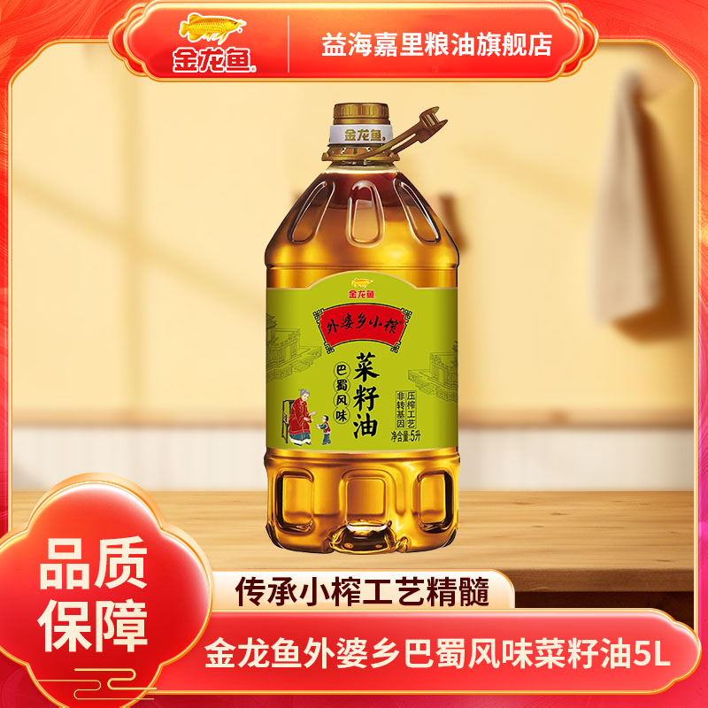 金龙鱼外婆乡巴蜀风味菜籽油5L