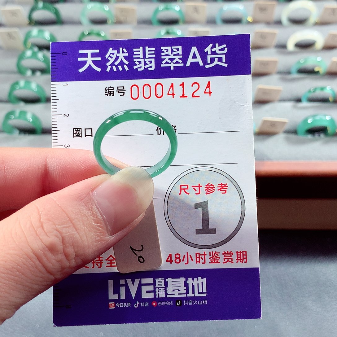 翡翠未镶嵌戒指20号