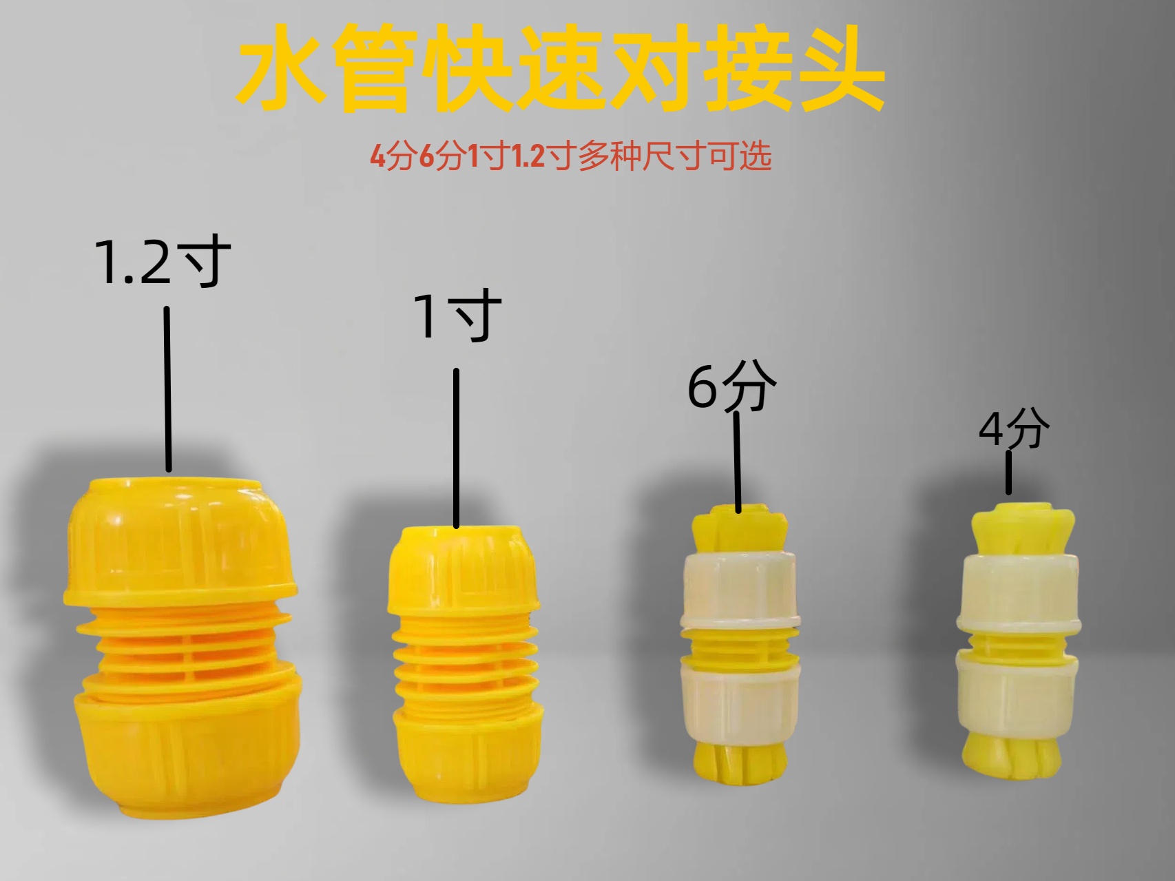 防漏水直通接头免卡箍拧紧1.2寸1寸八分六分快速水管配件软管接头