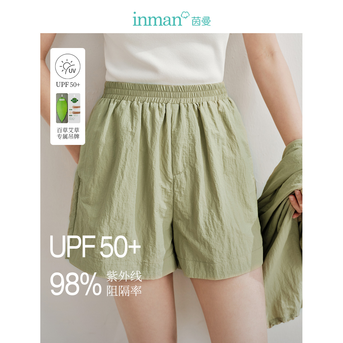 茵曼2025夏季新款女短裤裤子阔腿休闲女装显瘦运动宽松直筒松紧