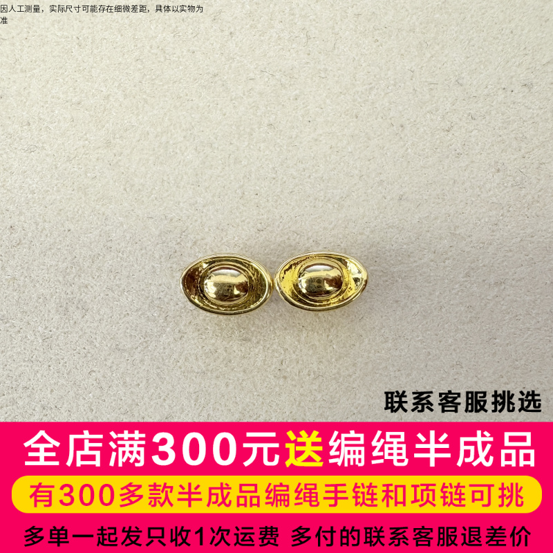 吴芳芳黄金足金999两个元宝一套DP1652