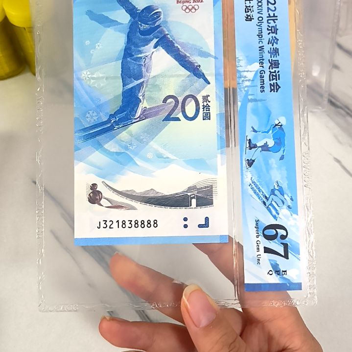 纸321838888 前顺 狮子号 奥运蓝标，，，