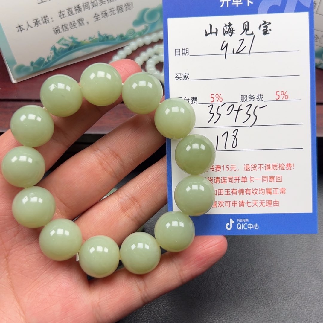 未镶嵌手链和田玉I****z