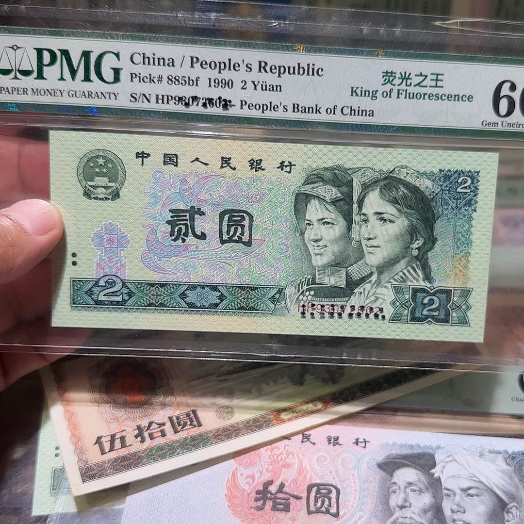 退市纸币如图0000028
