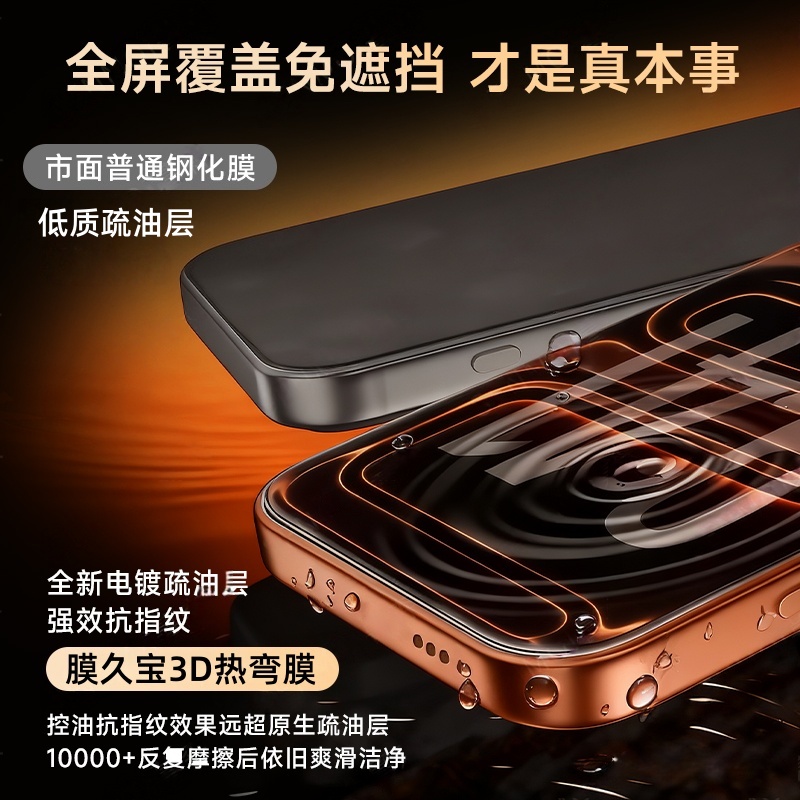 膜久宝3D热弯适用VIVOX300pro玻璃钢化膜X200S适用IQOO15带无尘仓