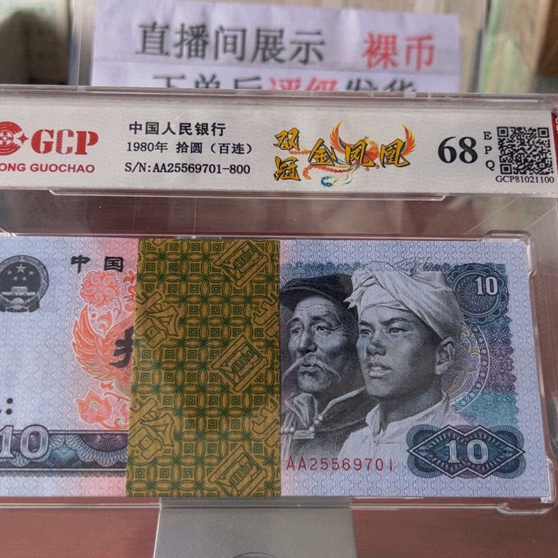 8010金凤凰一刀25569701