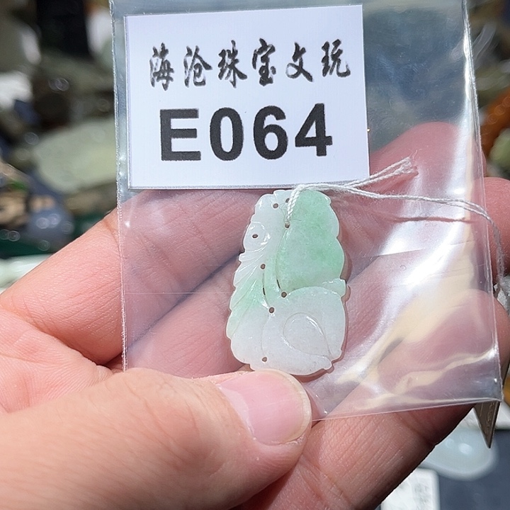 翡翠颈饰未镶嵌花卉坠