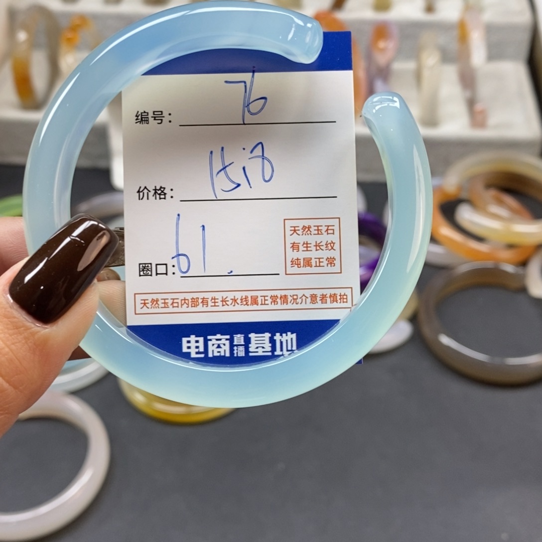 手镯玛瑙/玉髓未镶嵌76