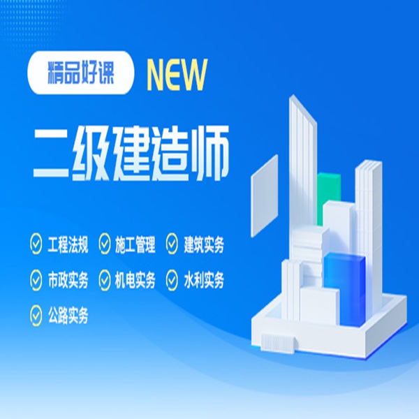 一级/二级建造师,一级消防师,监理工程师,注安工程师
