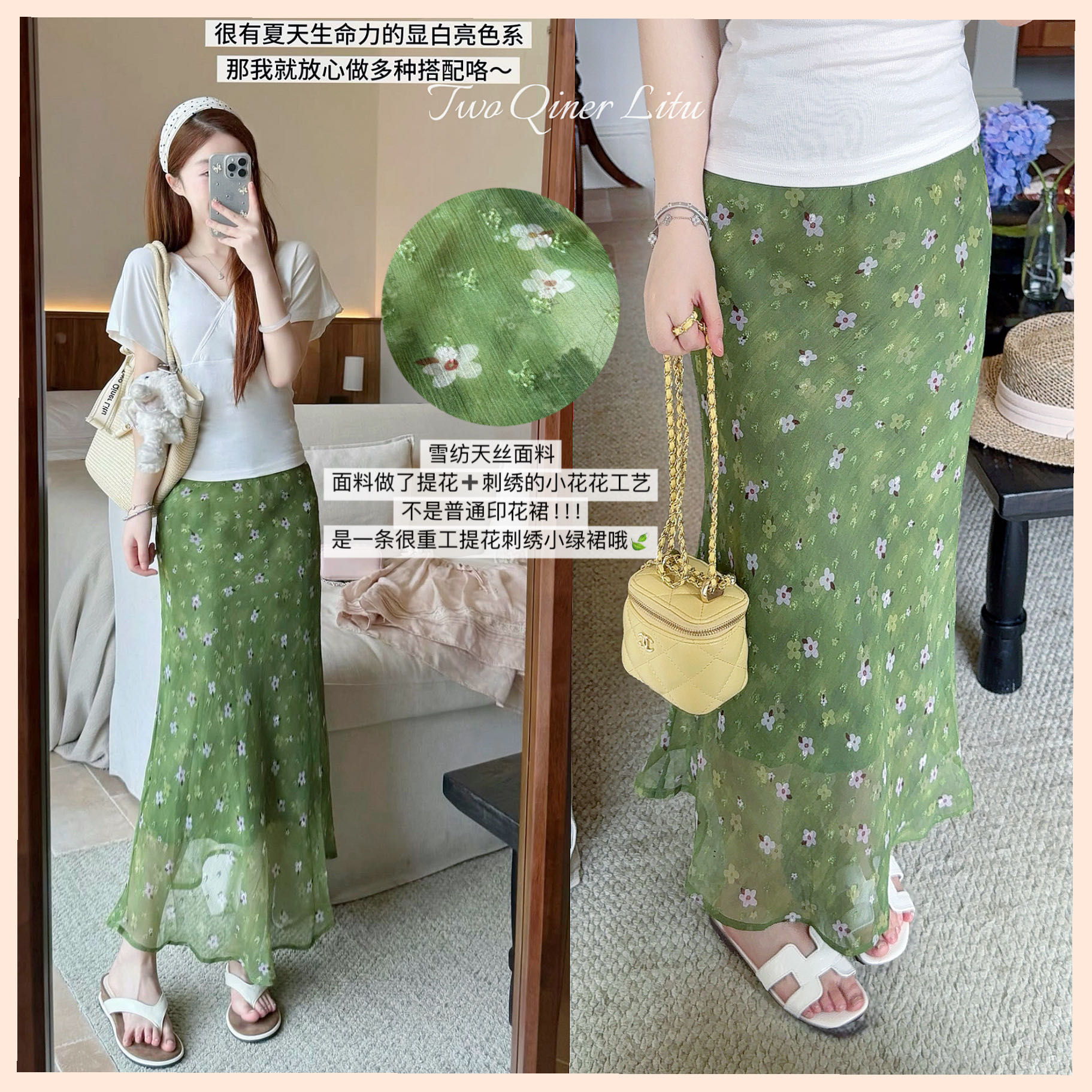 QINER“绿野仙踪”高腰碎花鱼尾半身裙/夏季新款提花显白漂亮出片裙