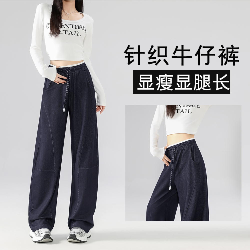 早秋新款宽松窄版弯刀裤仿牛仔裤阔腿裤高腰女裤显瘦大码香蕉裤