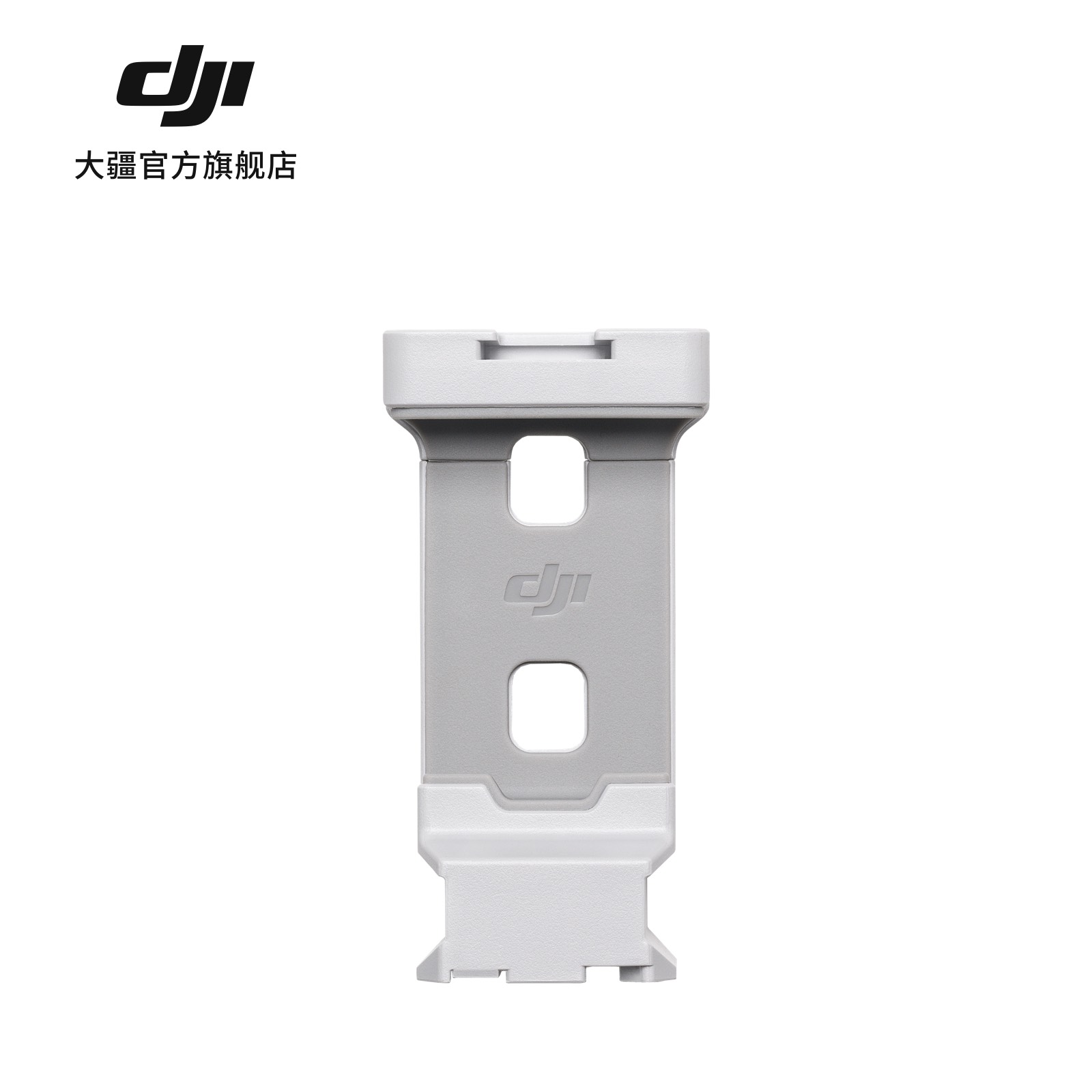 大疆 DJI RS 4 Mini 手机夹 适配于 RS 4 Mini 大疆稳定器配件