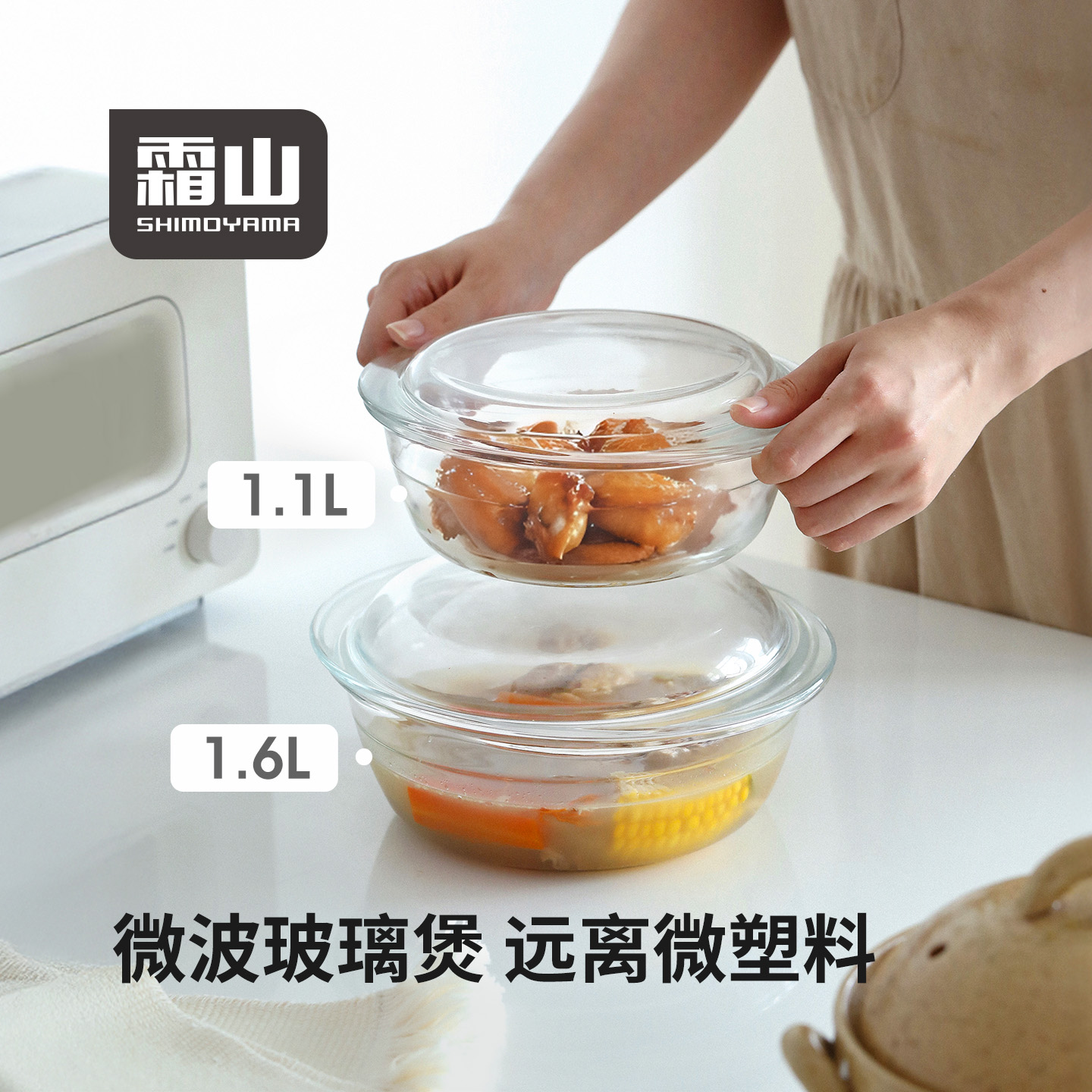 【直播福利抢】耐热玻璃煲可进微波炉洗碗机厨房烹饪煲家用水果甜