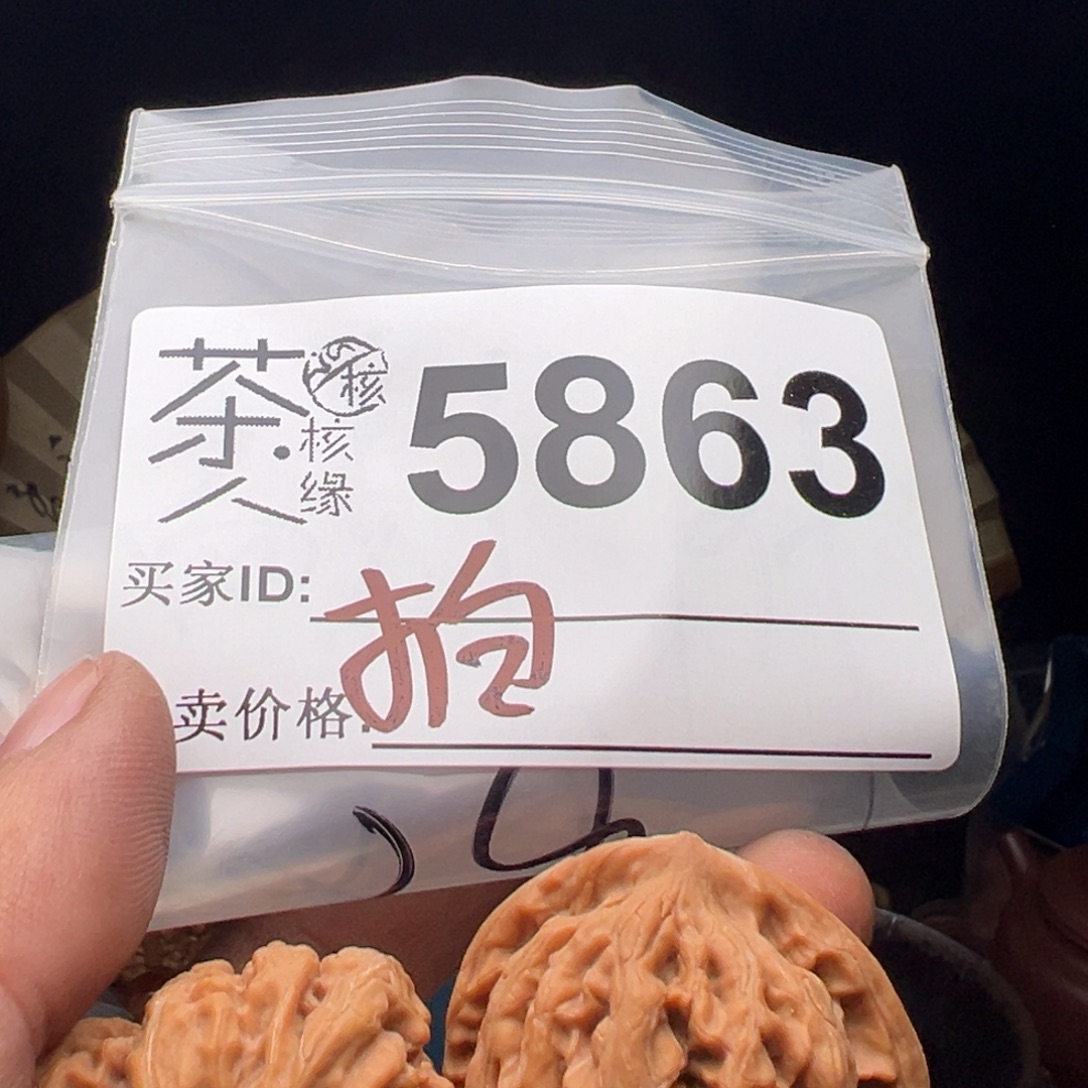 吊坠文玩核桃今天