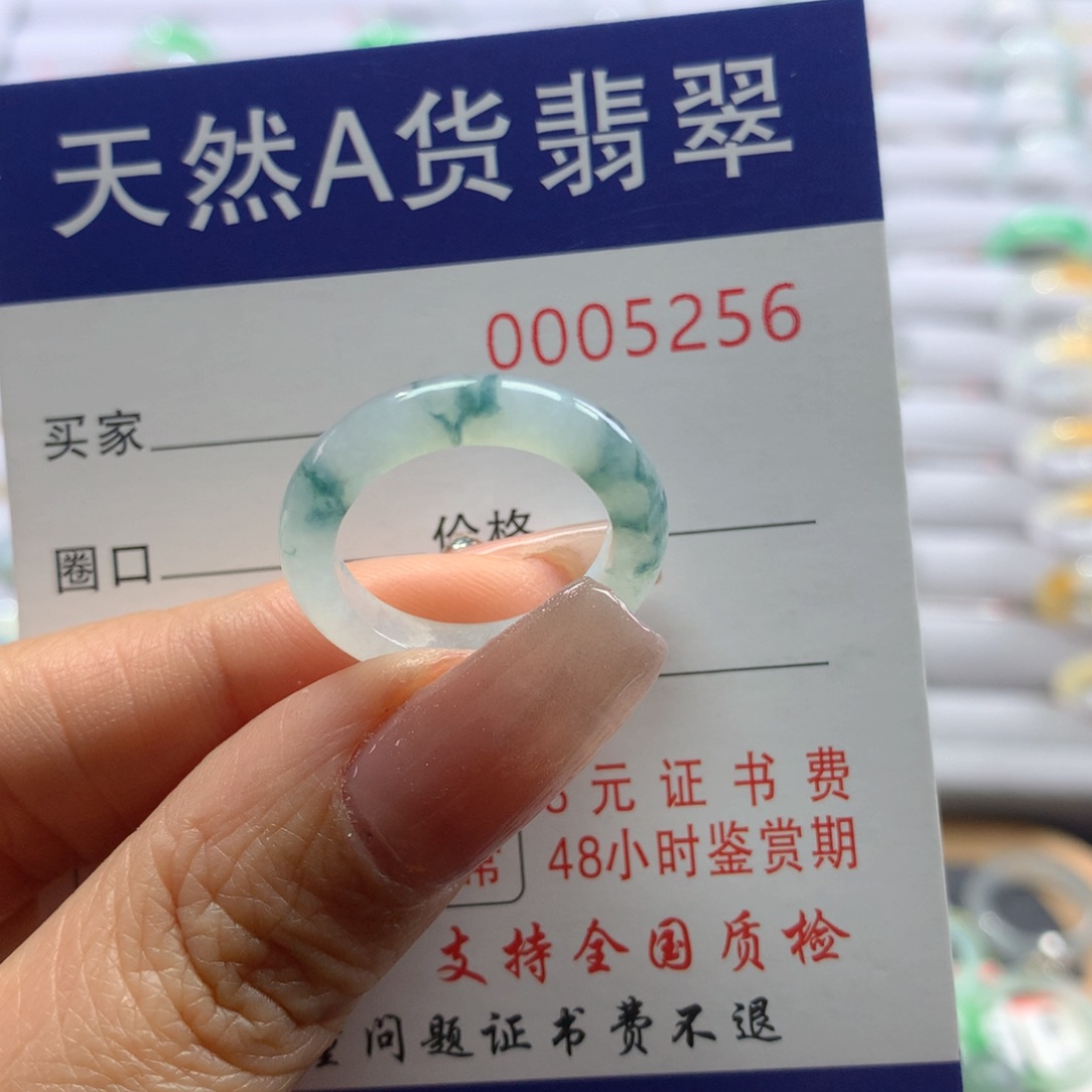 翡翠戒圈未镶嵌13/14号