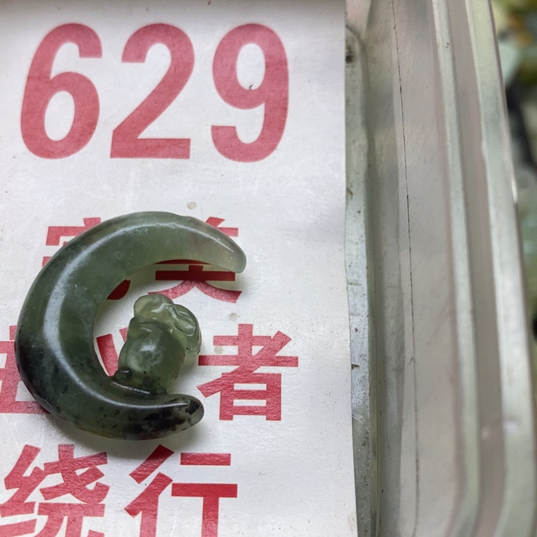 蛇纹石玉挂坠未镶嵌