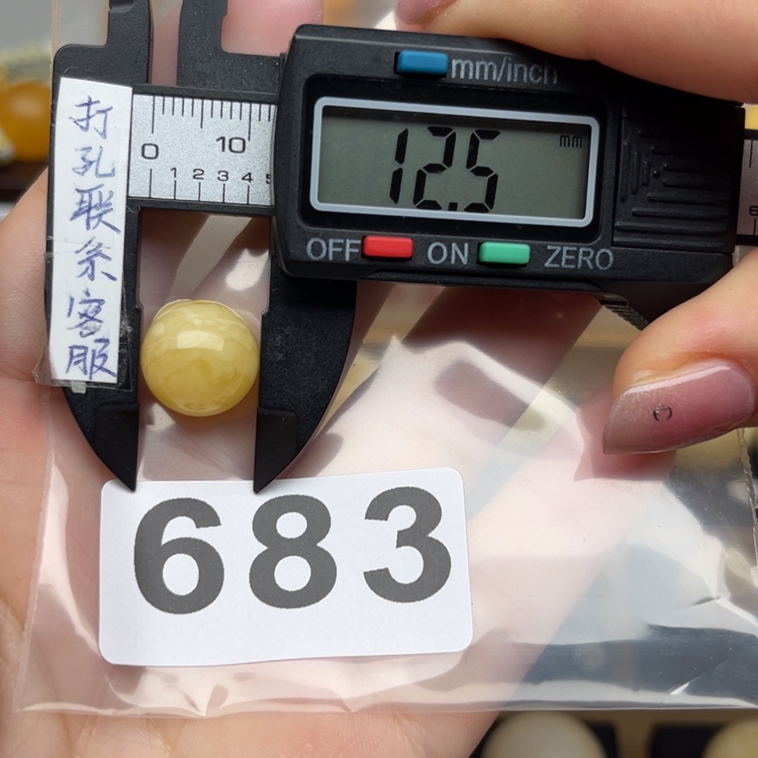 蜜蜡裸石未镶嵌W**2微瑕