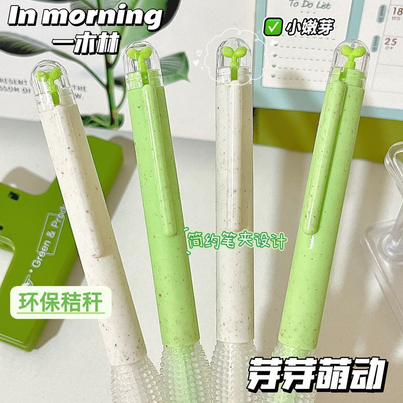 一木林芽芽萌动中性笔两支（拍前拍一单邮费不拍默认发一支）