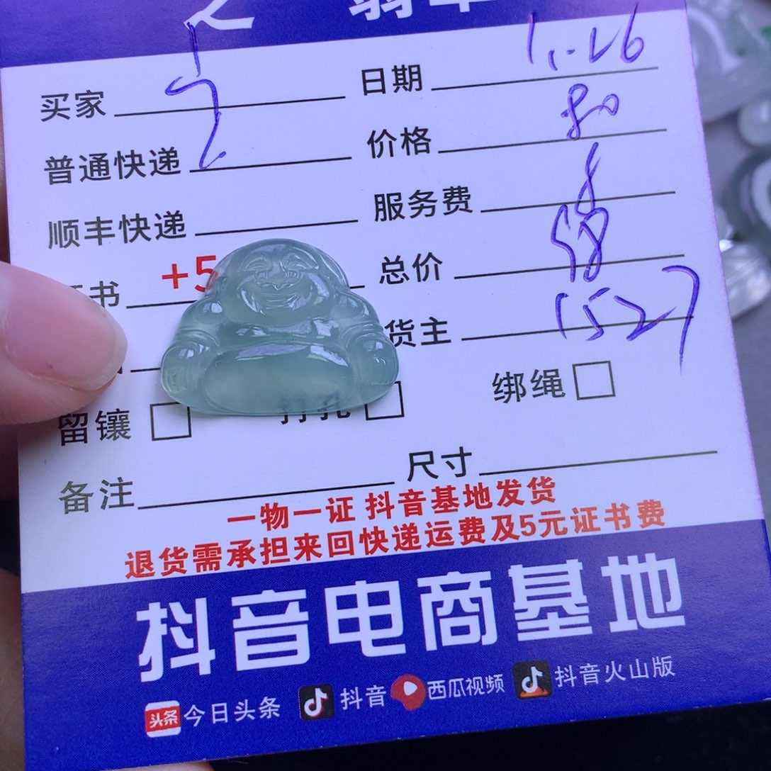 颈饰未镶嵌翡翠山**风