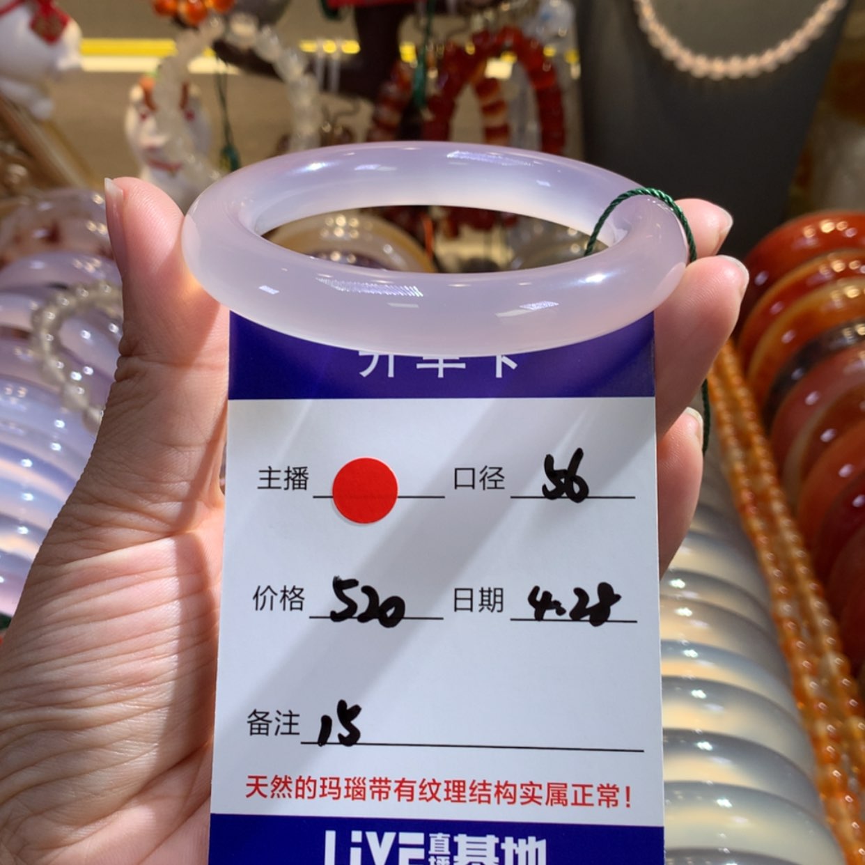 【闪购商品】玛瑙/玉髓手镯未镶嵌用****8