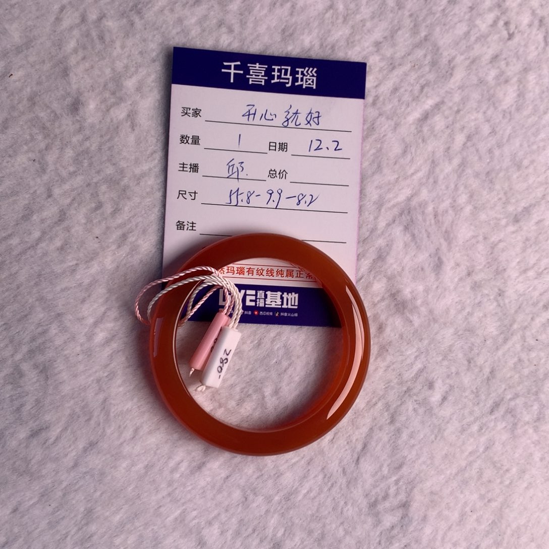 【闪购商品】手镯玛瑙/玉髓未镶嵌开***好