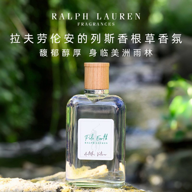 Ralph Lauren/拉夫劳伦安的列斯香根草香水100ml