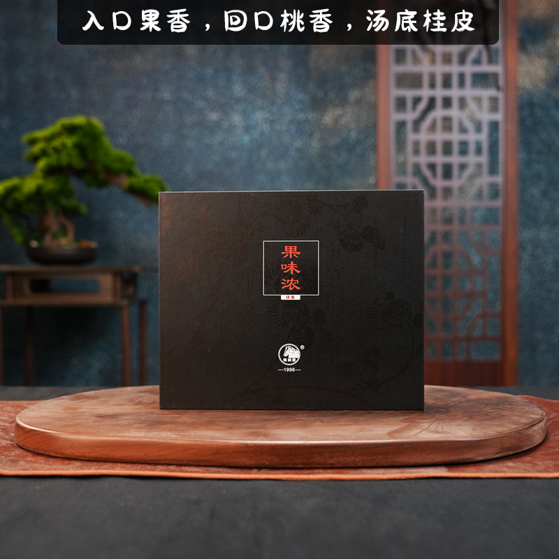 果味浓.肉桂 桃源洞.中火稍轻 桃香浓郁很柔和 马头岩牌 印象系列
