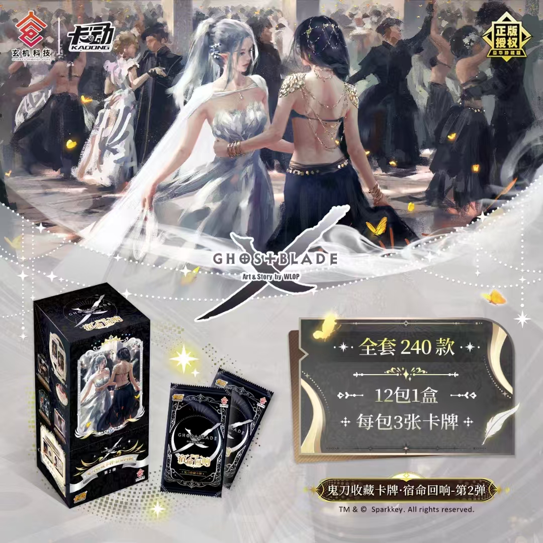 卡动《鬼刀-宿命回响》第2弹 收藏卡牌盲盒