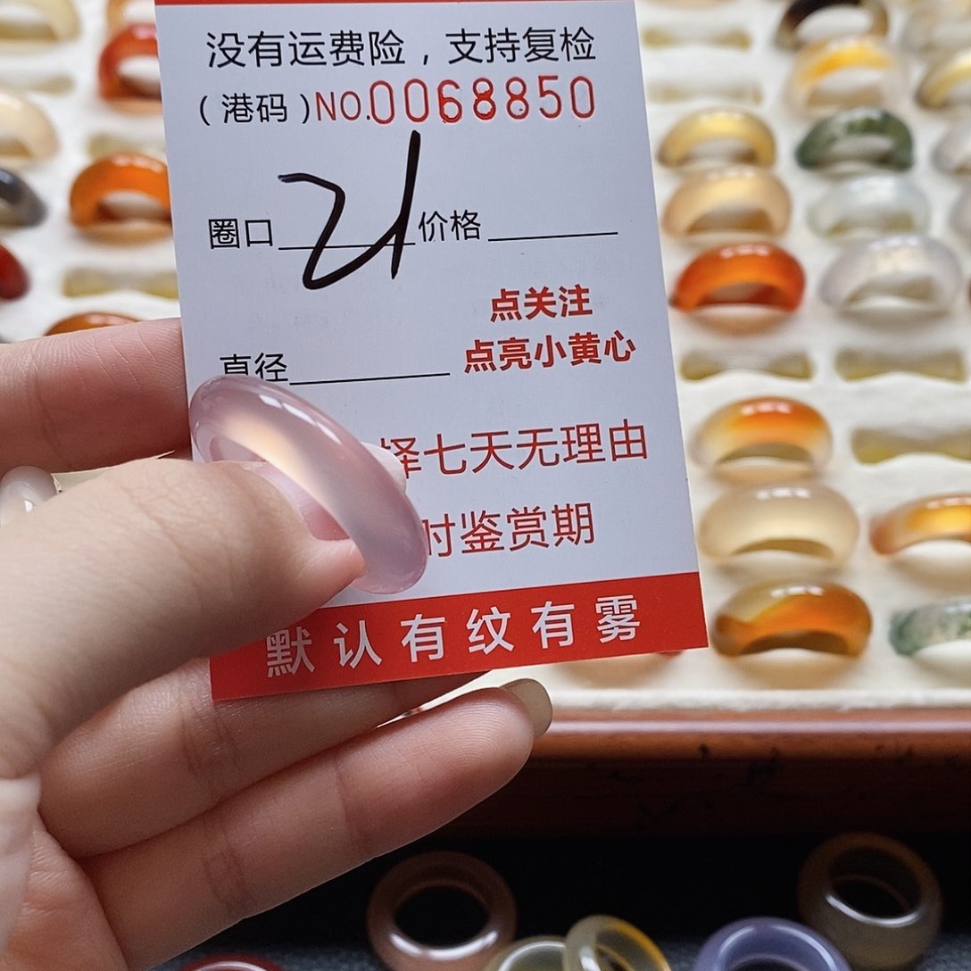 玛瑙/玉髓戒指未镶嵌