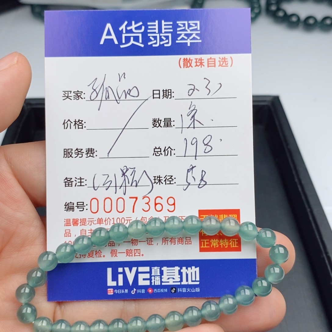 翡翠手链未镶嵌散珠自选多样性发货