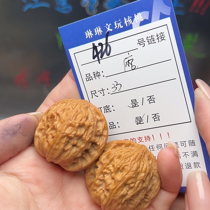 文玩核桃吊坠核桃树426