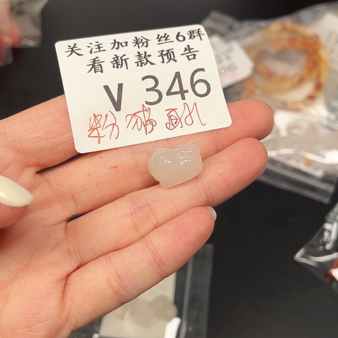 和田玉珠宝半成品未镶嵌V346