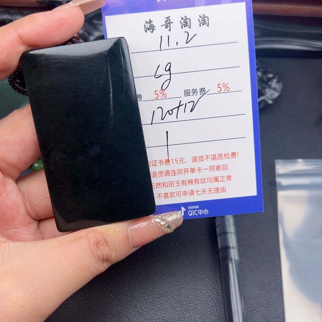 未镶嵌和田玉挂件L*