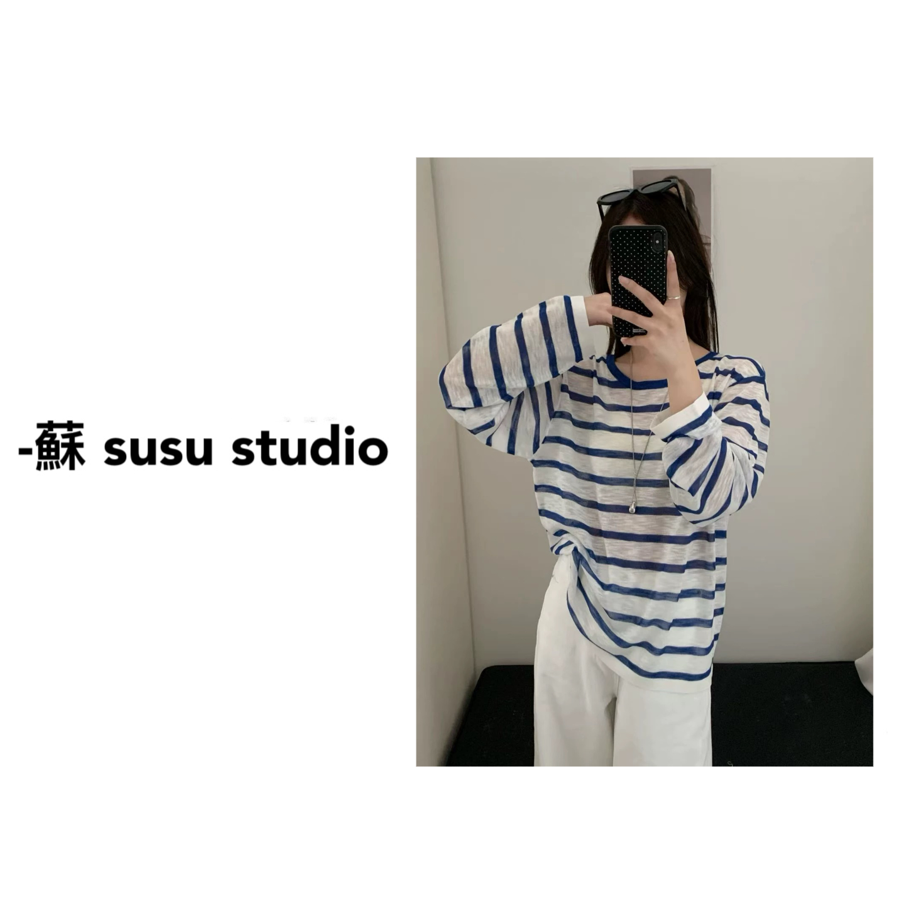 2025夏款法式撞色条纹针织防晒罩衫宽松透气长袖休闲简约t恤上衣