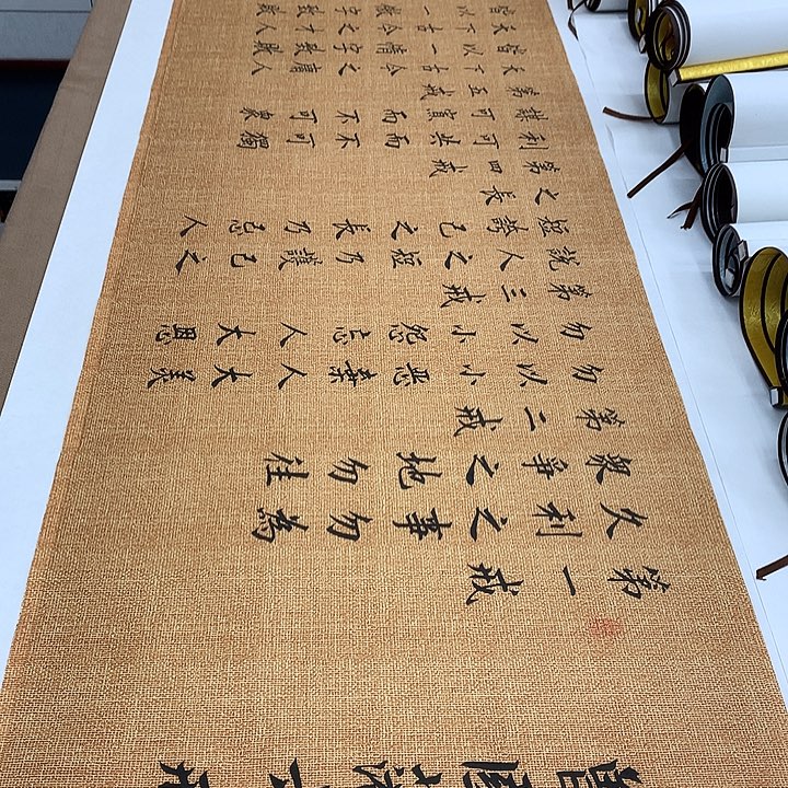 书法六戒李淦…………
