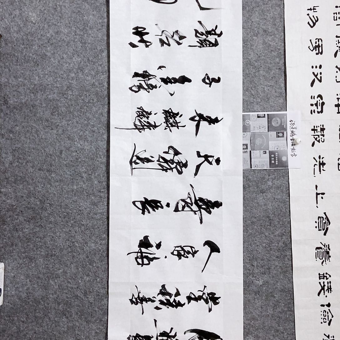 书法老师亲笔书写