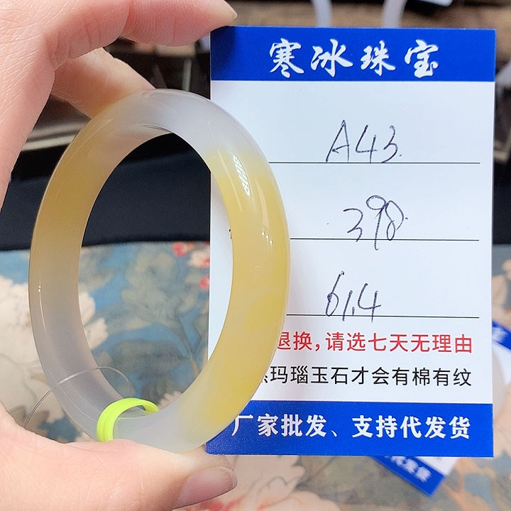 玛瑙/玉髓手镯未镶嵌