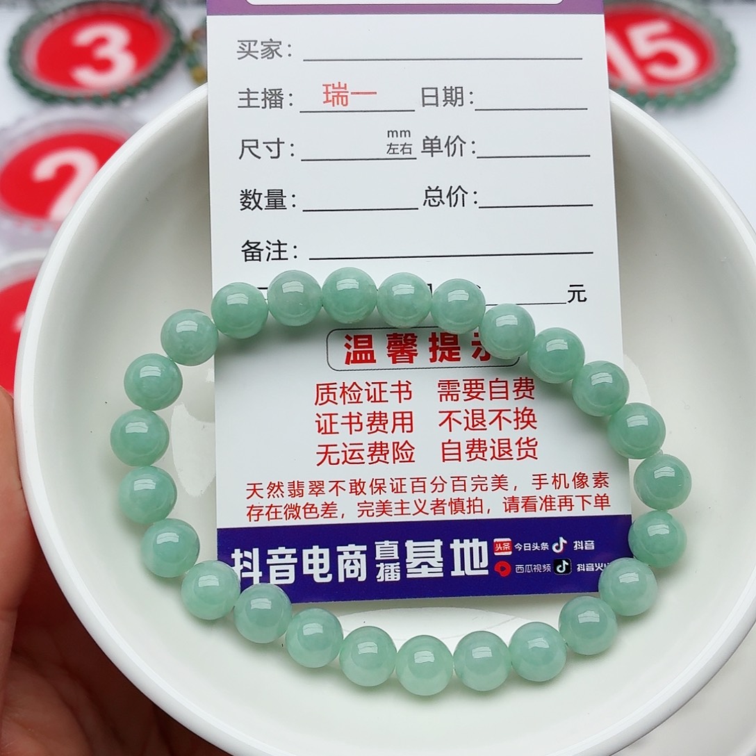 诺***诺翡翠未镶嵌手链卡7.2